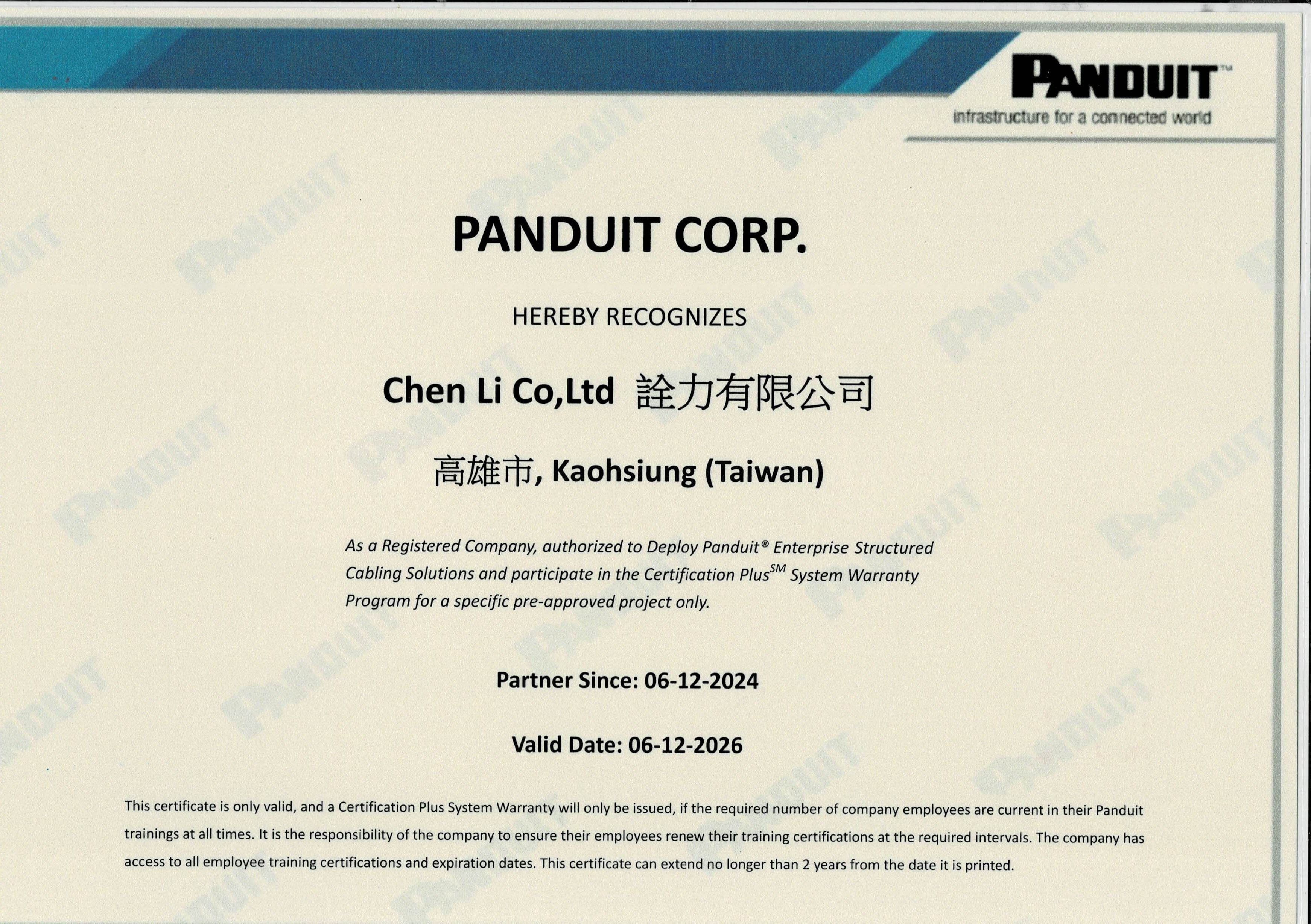 美國Panduit 原廠光纖／網路品牌認證課程