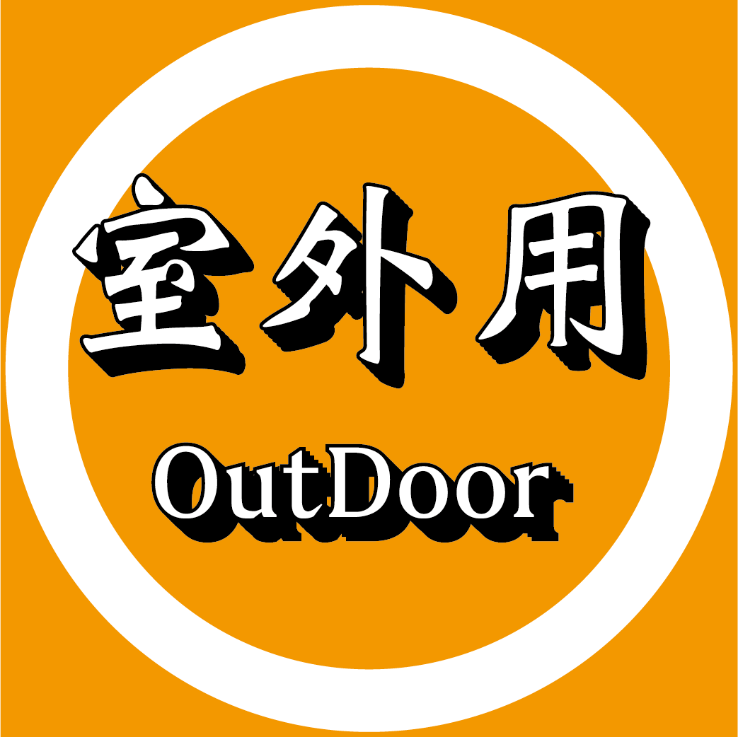 室外用電話線