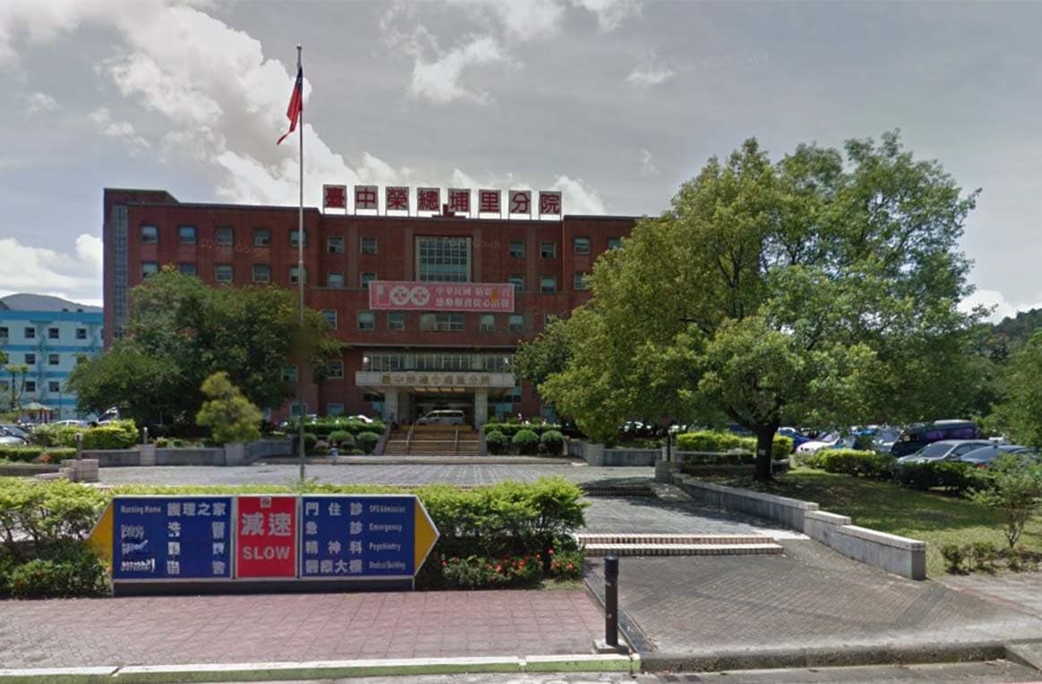 臺中榮民總醫院埔里分院