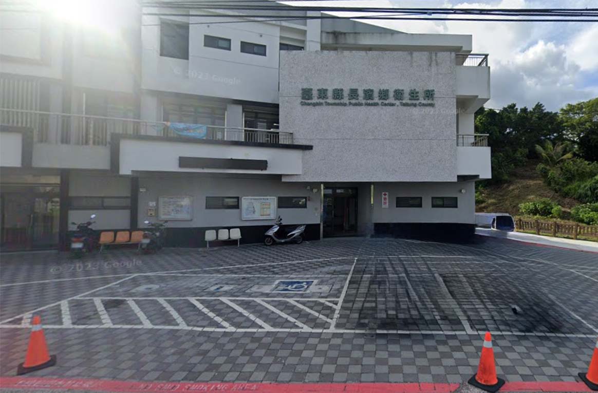 台東縣長濱鄉衛生所