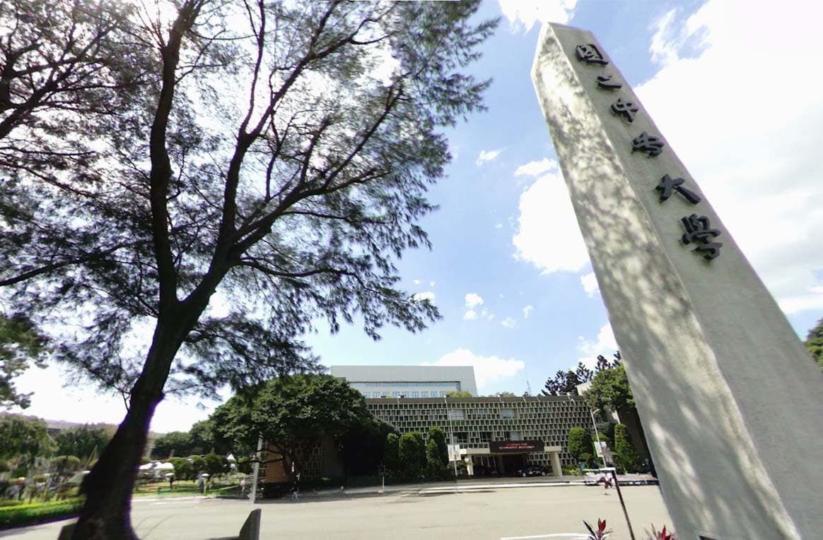 國立中央大學