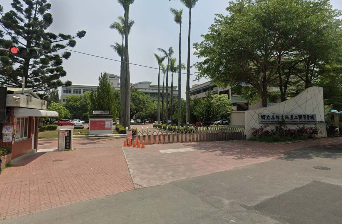 國立北港高工